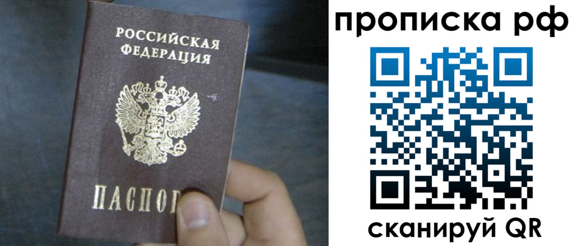 временная регистрация недорого в Лагани