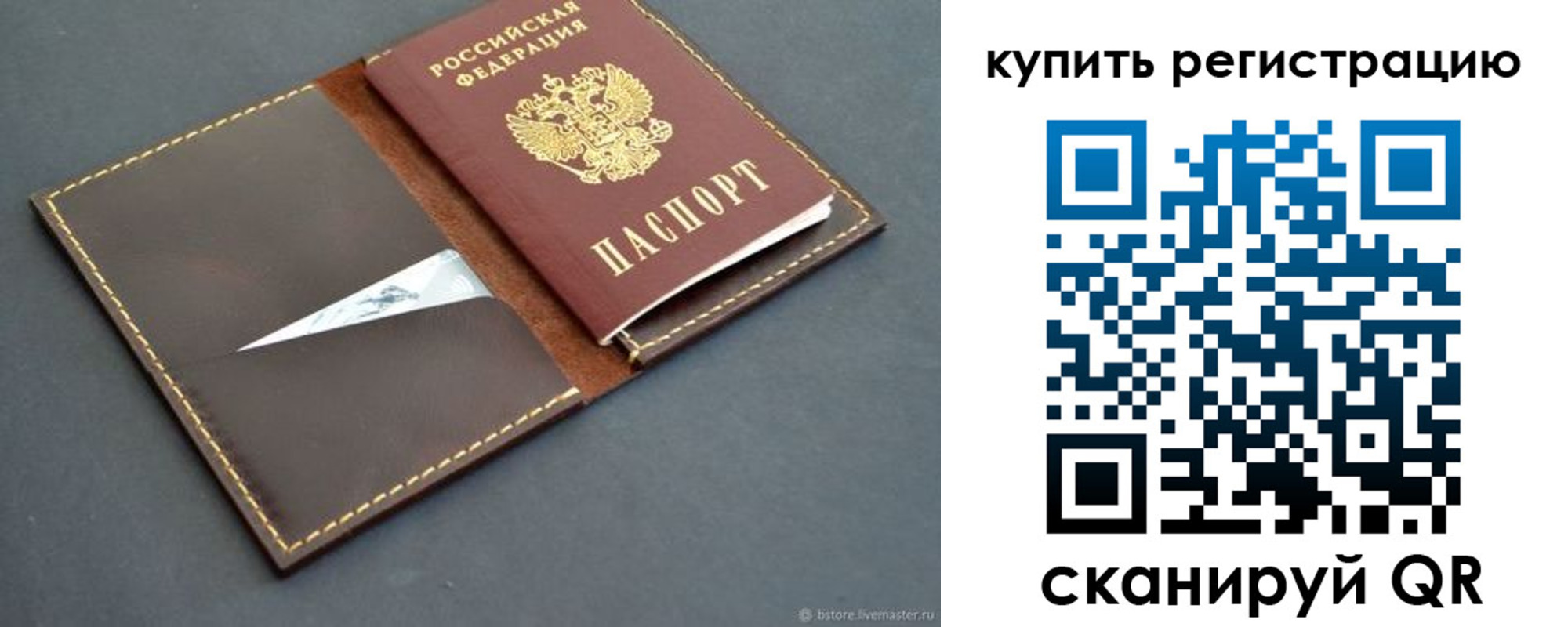 прописка поиск в Лагани