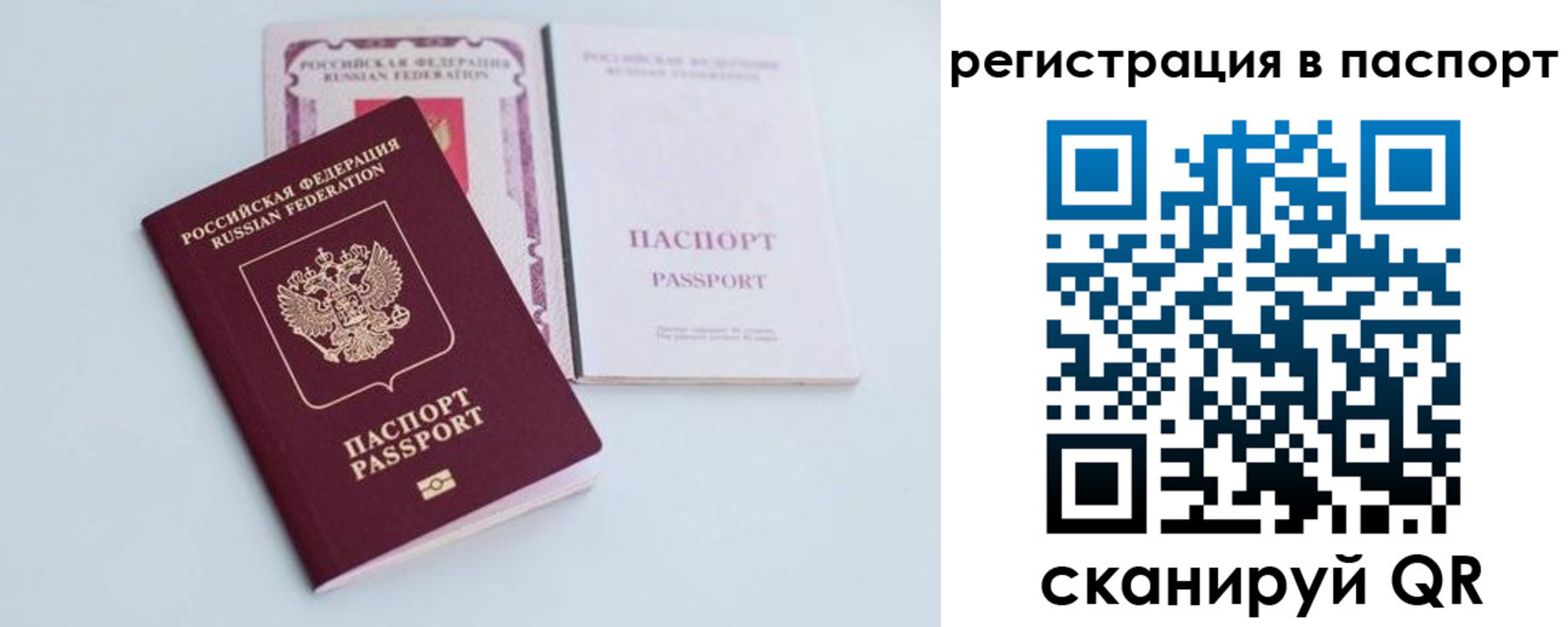 временная регистрация в Лагани