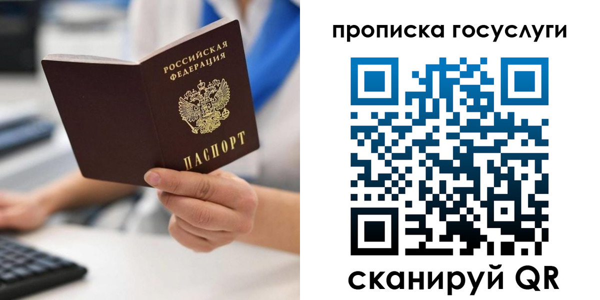 временная регистрация законно в Лагани