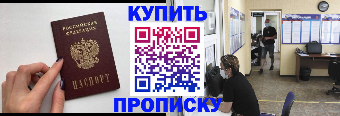 прописка гарантия в Лагани
