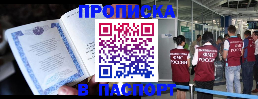временная регистрация поиск в Лагани