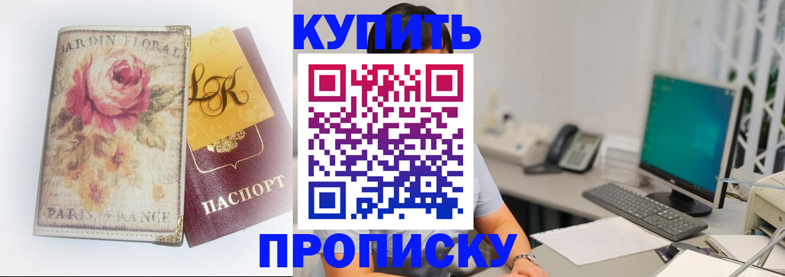 временная регистрация для всех в Лагани