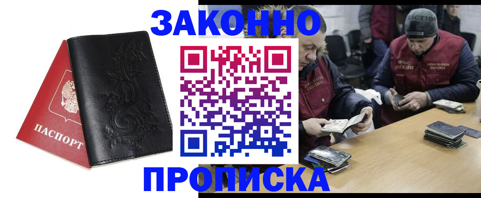 временная регистрация в Лагани