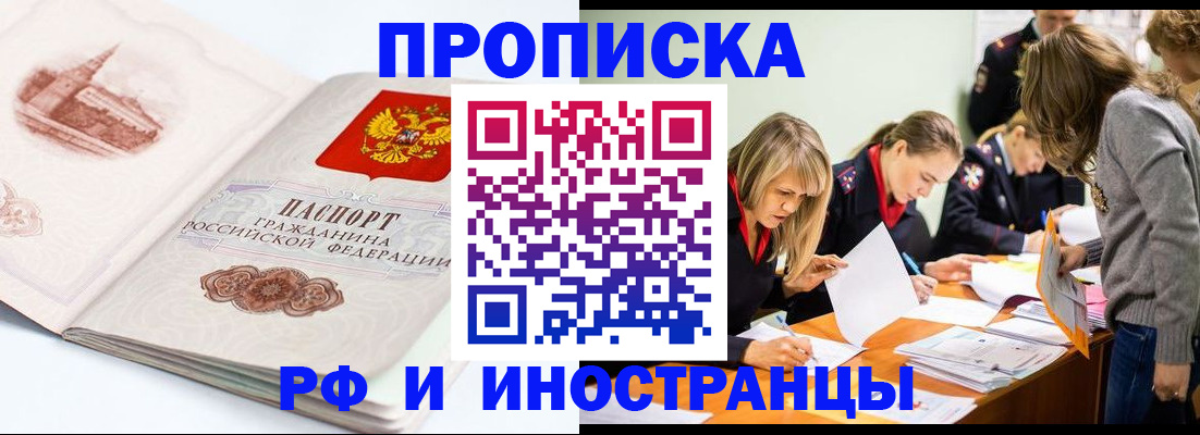 временная регистрация купить в Лагани