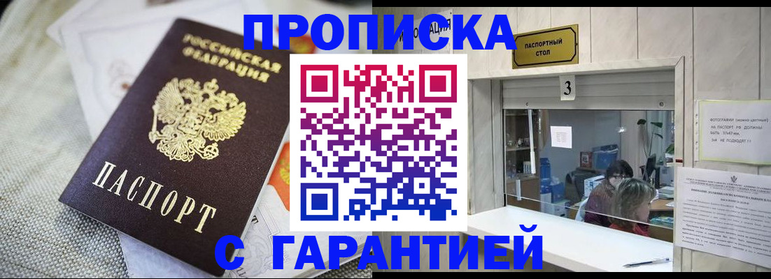 прописка для кредита в Лагани